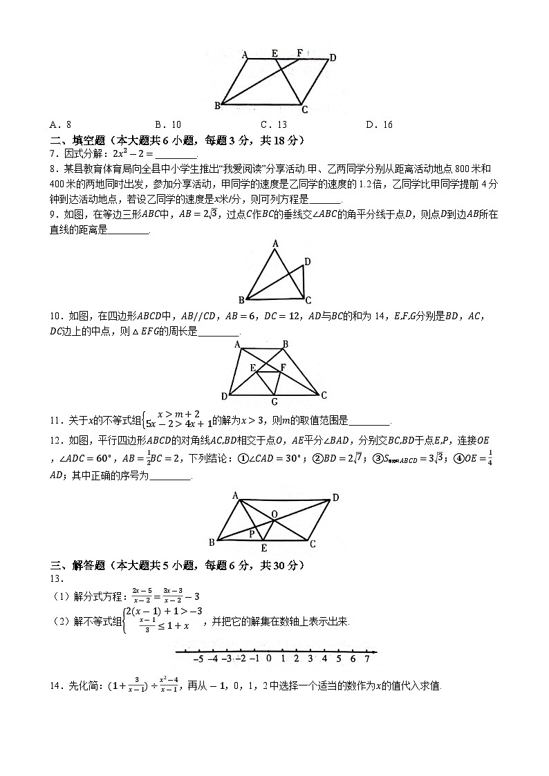 江西省吉安市吉安县立中学2023-2024学年八年级下学期期末数学试题02