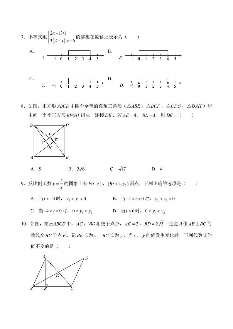 2024年浙江省中考真题数学试卷+答案02