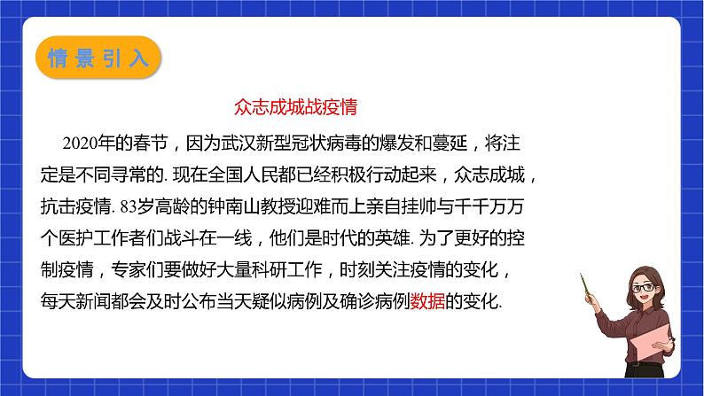 苏科版数学八年级下册7.1《普查与抽样调查》课件+分层练习02