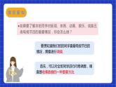 苏科版数学八年级下册7.1《普查与抽样调查》课件+分层练习