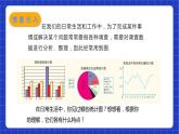 苏科版数学八年级下册7.2 《统计图的选用》课件+分层练习