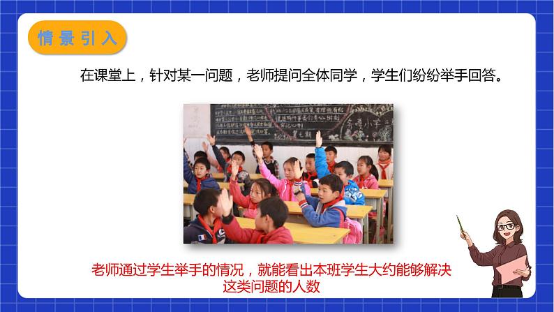 苏科版数学八年级下册7.3《频数和频率》课件+分层练习03