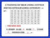 苏科版数学八年级下册7.4《频数分布表和频数分布直方图》课件+分层练习