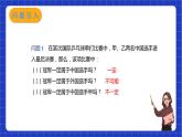 苏科版数学八年级下册8.1《确定事件与随机事件》课件+分层练习