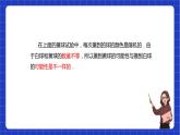 苏科版数学八年级下册8.2《 可能性的大小》课件+分层练习