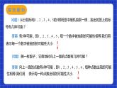 苏科版数学八年级下册8.3 《频率与概率》课件+分层练习