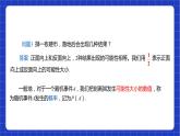 苏科版数学八年级下册8.3 《频率与概率》课件+分层练习