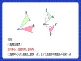 蘇科版數(shù)學(xué)八年級下冊9.1《 圖形的旋轉(zhuǎn)》（第1課時）課件+分層練習(xí)
