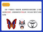 苏科版数学八年级下册9.2《中心对称与中心对称图形》课件+分层练习
