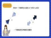 苏科版数学八年级下册9.2《中心对称与中心对称图形》课件+分层练习
