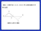 苏科版数学八年级下册9.2《中心对称与中心对称图形》课件+分层练习