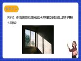 苏科版数学八年级下册9.3 《平行四边形》（第1课时）课件+分层练习