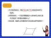苏科版数学八年级下册9.3《平行四边形》（第2课时）课件+分层练习