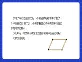 苏科版数学八年级下册9.3《平行四边形》（第2课时）课件+分层练习