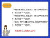 苏科版数学八年级下册9.3《平行四边形》（第2课时）课件+分层练习