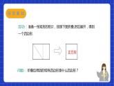 苏科版数学八年级下册9.4 《矩形、菱形、正方形》（第3课时，正方形）课件+分层练习