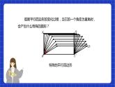 苏科版数学八年级下册9.4《矩形、菱形、正方形》（第1课时，矩形）课件+分层练习