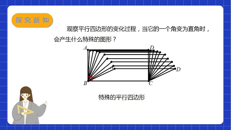 苏科版数学八年级下册9.4《矩形、菱形、正方形》（第2课时，菱形）课件+分层练习03