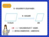 苏科版数学八年级下册9.4《矩形、菱形、正方形》（第2课时，菱形）课件+分层练习