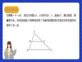苏科版数学八年级下册9.5《 三角形的中位线》课件+分层练习