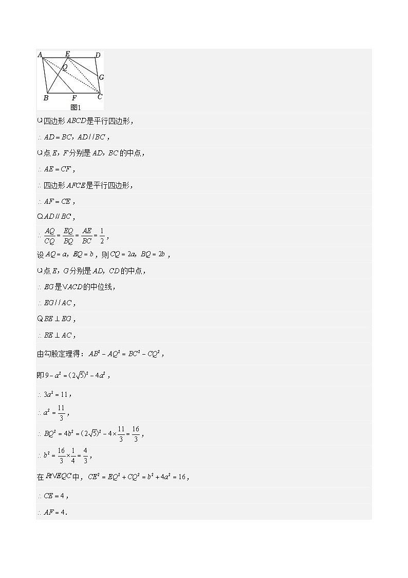 苏科版数学八年级下册第9章《中心对称图形-平行四边形》（难点）单元综合检测02