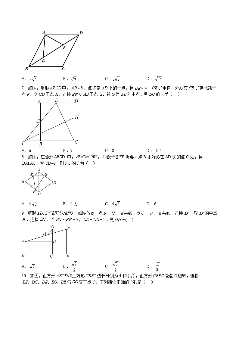 苏科版数学八年级下册第9章《中心对称图形-平行四边形》（难点）单元综合检测02