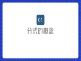 苏科版数学八年级下册10.1《 分式》课件+分层练习