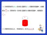 苏科版数学八年级下册10.1《 分式》课件+分层练习