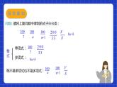 苏科版数学八年级下册10.1《 分式》课件+分层练习