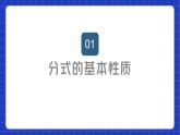 苏科版数学八年级下册10.2 《分式的基本性质》课件+分层练习