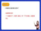 苏科版数学八年级下册10.2 《分式的基本性质》课件+分层练习