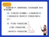 苏科版数学八年级下册10.3《分式的加减》课件+分层练习