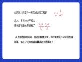 苏科版数学八年级下册10.3《分式的加减》课件+分层练习
