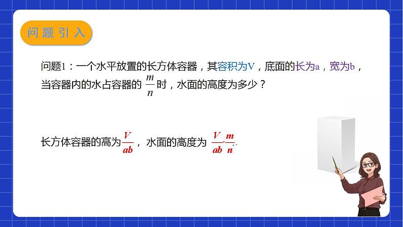 苏科版数学八年级下册10.4.1《分式的乘除》课件+分层练习03