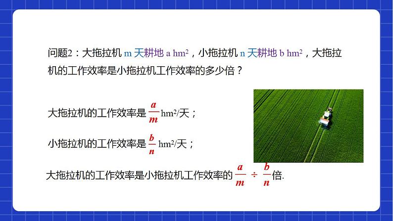 苏科版数学八年级下册10.4.1《分式的乘除》课件+分层练习04