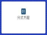 苏科版数学八年级下册10.5.1《分式方程》课件+分层练习