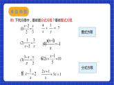 苏科版数学八年级下册10.5.1《分式方程》课件+分层练习