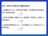 苏科版数学八年级下册11.1《反比例函数》课件+分层练习