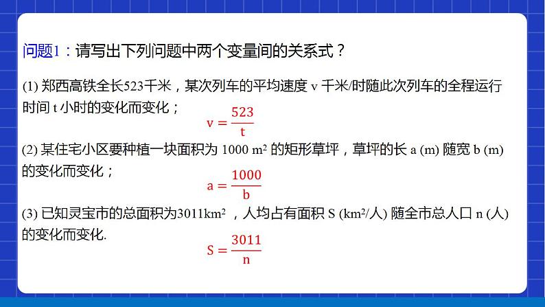 苏科版数学八年级下册11.1《反比例函数》课件+分层练习04