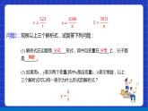 苏科版数学八年级下册11.1《反比例函数》课件+分层练习
