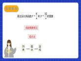 苏科版数学八年级下册11.2《反比例函数的图像与性质》（基础、中等、难点）课件+分层练习