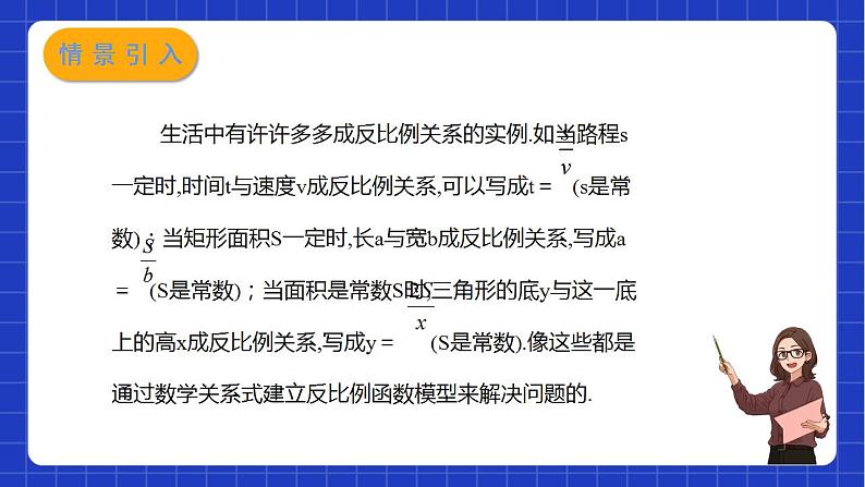 苏科版数学八年级下册11.3《用反比例函数解决问题》课件+分层练习03