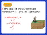 苏科版数学八年级下册11.3《用反比例函数解决问题》课件+分层练习