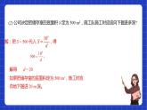 苏科版数学八年级下册11.3《用反比例函数解决问题》课件+分层练习