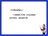 苏科版数学八年级下册12.1《 二次根式》课件+分层练习