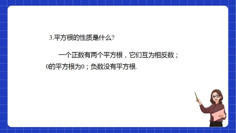 苏科版数学八年级下册12.1《 二次根式》课件+分层练习04