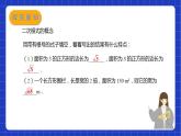 苏科版数学八年级下册12.1《 二次根式》课件+分层练习