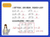 苏科版数学八年级下册12.2 《二次根式的乘除》课件+分层练习