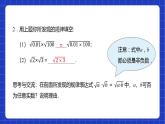 苏科版数学八年级下册12.2 《二次根式的乘除》课件+分层练习