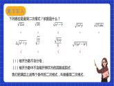 苏科版数学八年级下册12.3《二次根式的加减》课件+分层练习